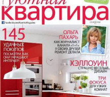 Пресса о нас. Уютная Квартира и новинка Glozis - постер в форме марки