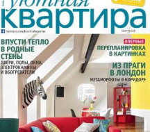 Пресса о Glozis. Детская настенная вешалка Glozis Robot в Уютной Квартире