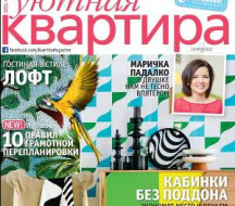 Пресса о нас. Картина Glozis в Уютной Квартире