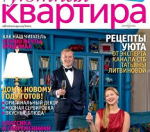 Оранжевая вешалка - пуговица в свежем номере Уютная квартира